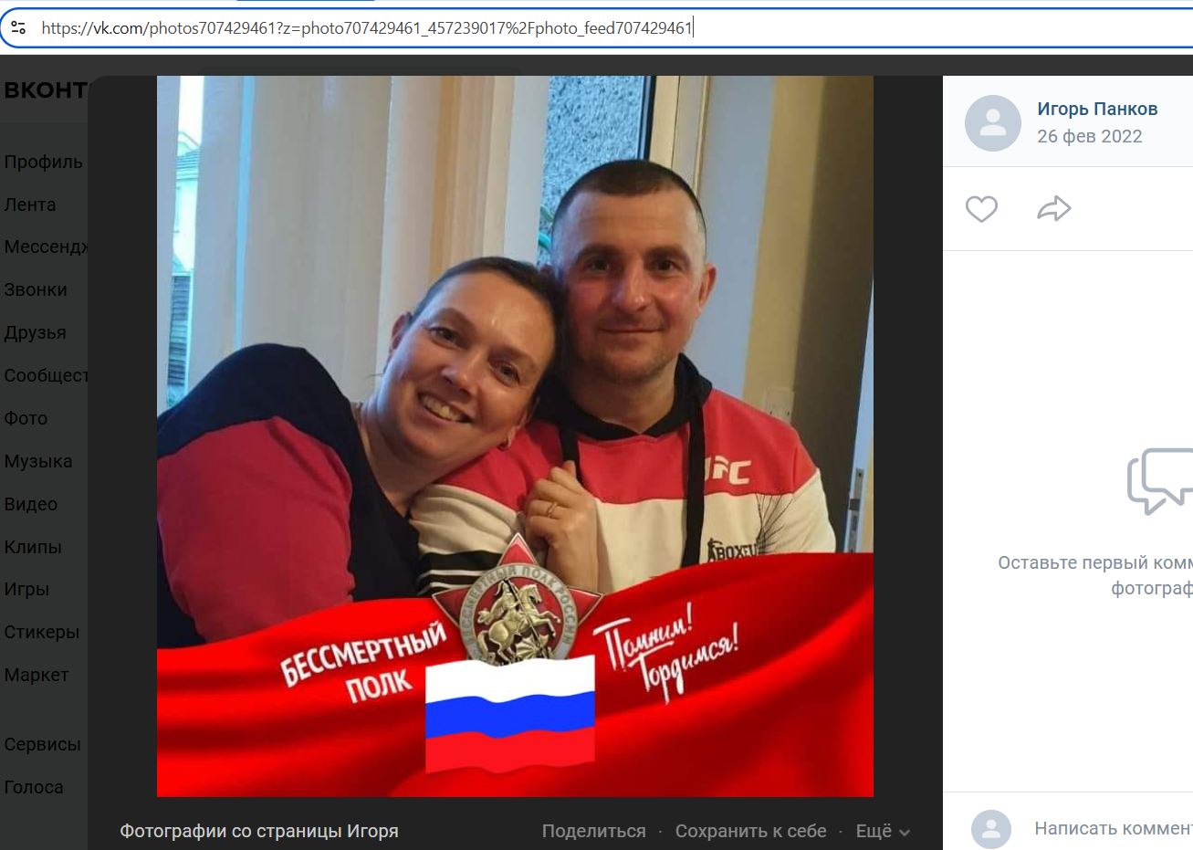 Pankov_Igor_001__SoR_021__-VK.jpg